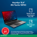 Ноутбук IRU Tactio 15PHC