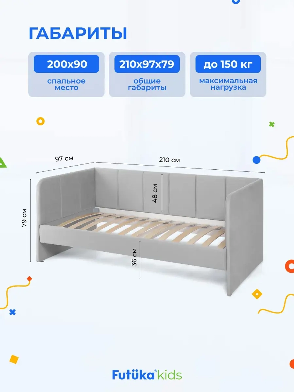 Диван - кровать 200х90 см Stitch ткань Микровелюр