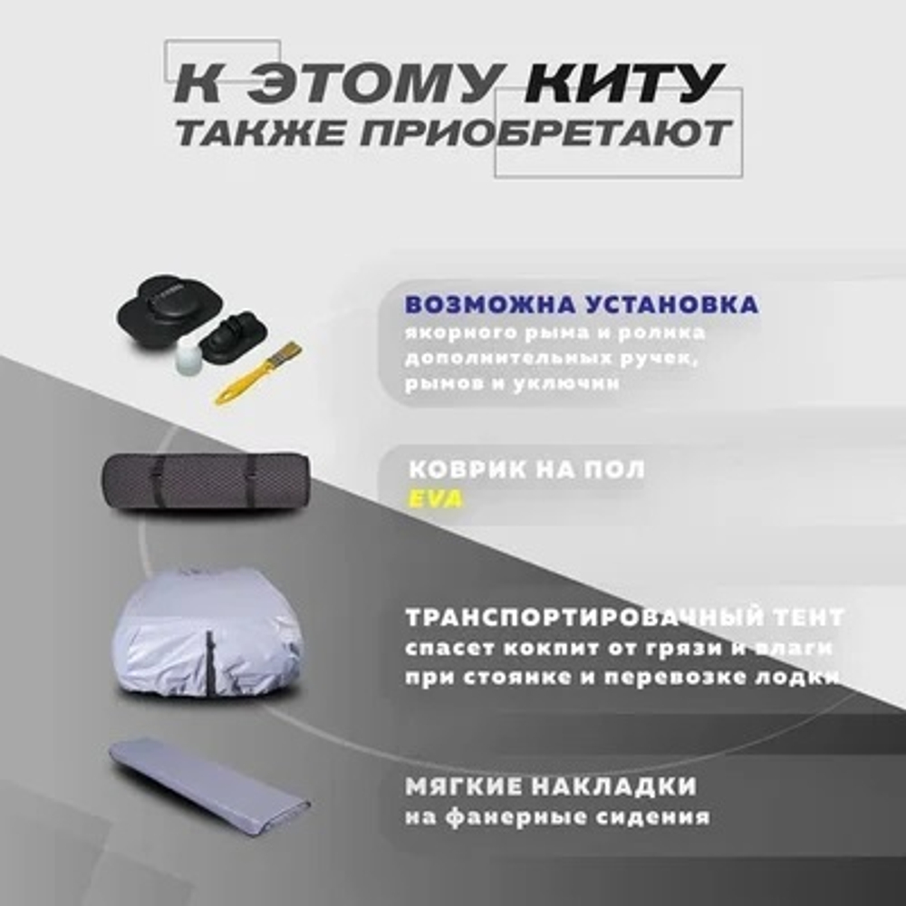 Лодка ПВХ KITT BOATS 350 Пайол
