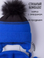 Шапка детская зимняя вязаная и шарф