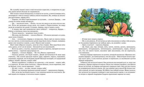 Аврора на теплоходе