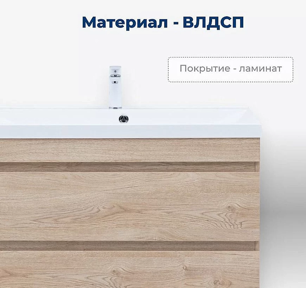 Тумба с раковиной Aquanet Нота New 90 344146+284114 светлый дуб