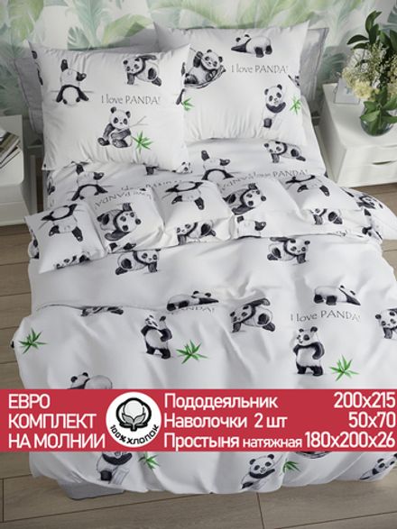Постельное белье Сказка "Панды" евро наволочки 50х70 2шт Простынь на резинке 180х200 см Пододеяльник 200х215 см перкаль