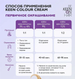 Крем-краска для волос Оттенок 8.1 Пепельный блондин KEEN XXL Colour Cream Blond Asch 100мл