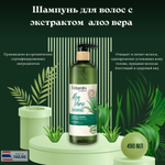 🌿💧Шампунь для волос с экстрактом алоэ вера💧🌿