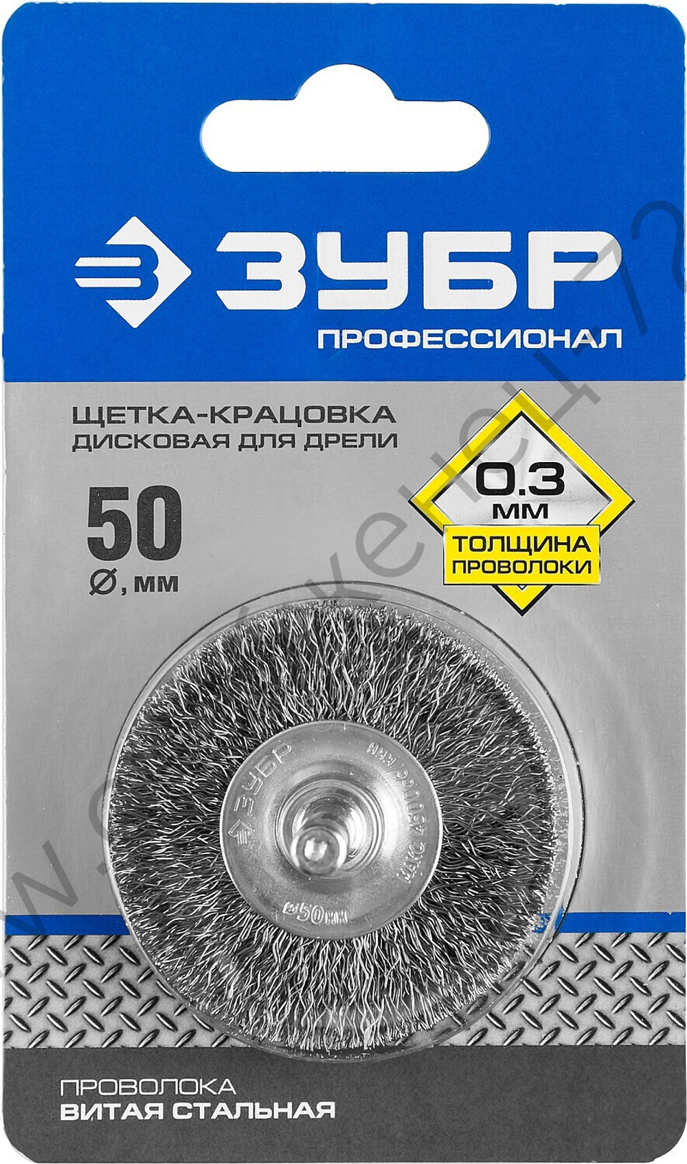 ЗУБР 50 мм, витая стальная проволока, 0.3 мм, Щетка дисковая, Профессионал (35198-050)