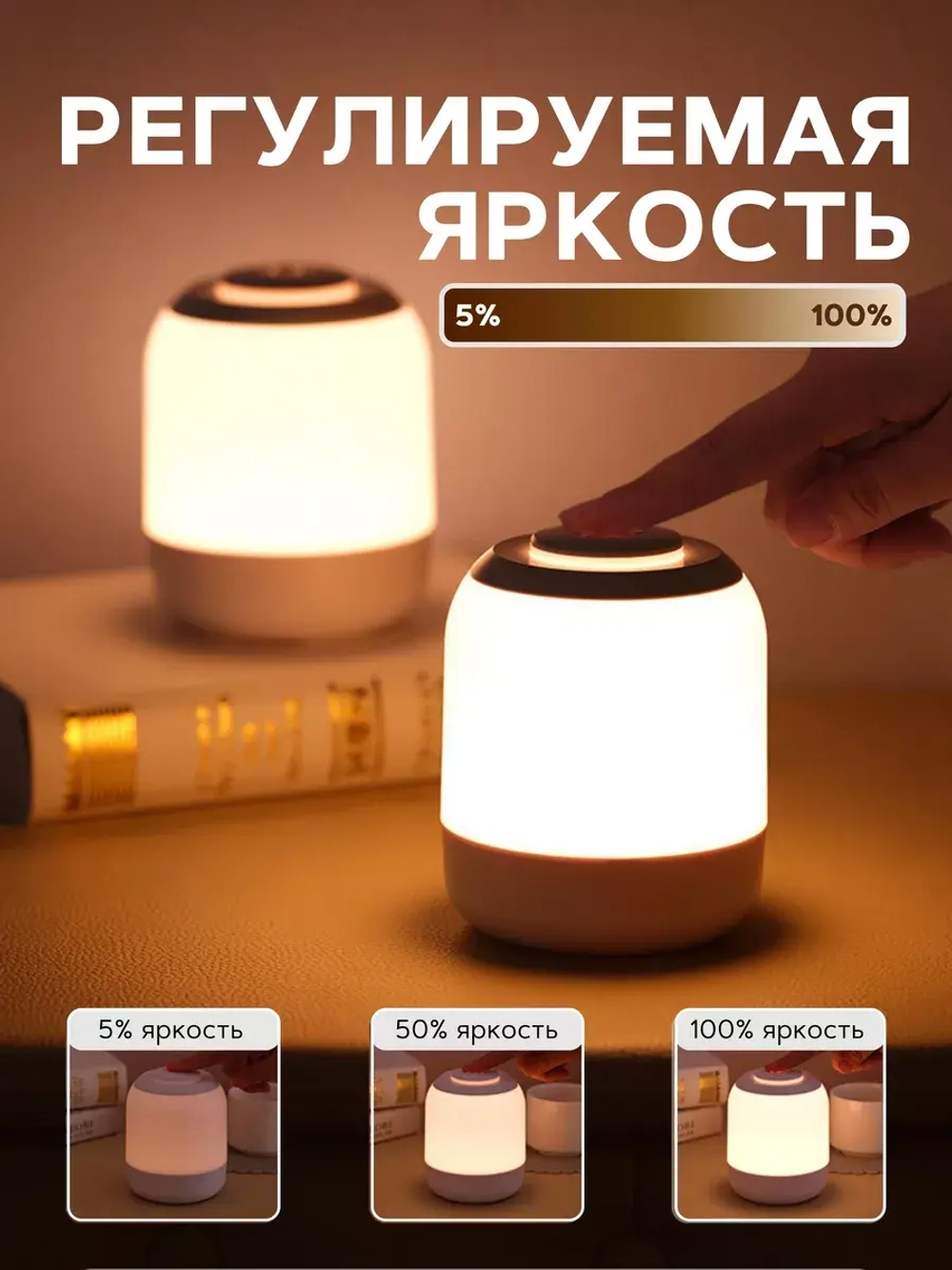 Ночник светильник светодиодный для сна