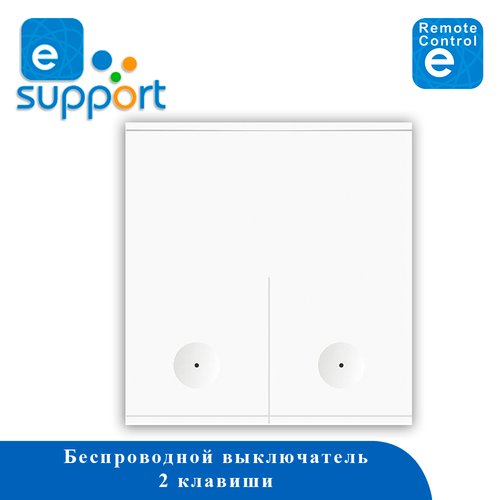 Проходной / дублирующий выключатель 2С-90 ULTRA-W (REMOTE CONTROL) eWeLink