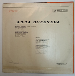 Алла Пугачева Поет Алла Пугачева