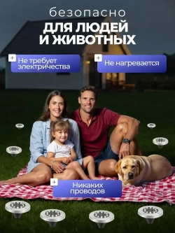 Светильник садовый на солнечной батарее уличный 4 шт.