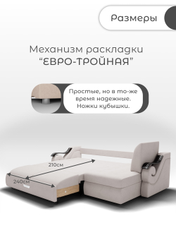 Диван с оттоманкой Дубай-2