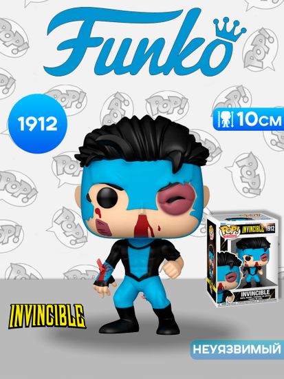Фигурка Funko POP! TV Invincible S3 Invincible (Conquest Battle Damaged) (Bloody) (1912) 93082 / Фигурка Фанко ПОП! по мотивам мультсериала "Неуязвимый ", Неуязвимый