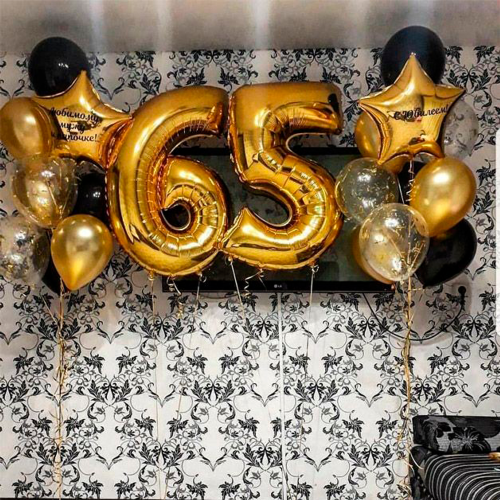 Композиция из шаров на 65 лет папе