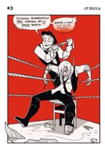 Мафия из гаража. Переиздание