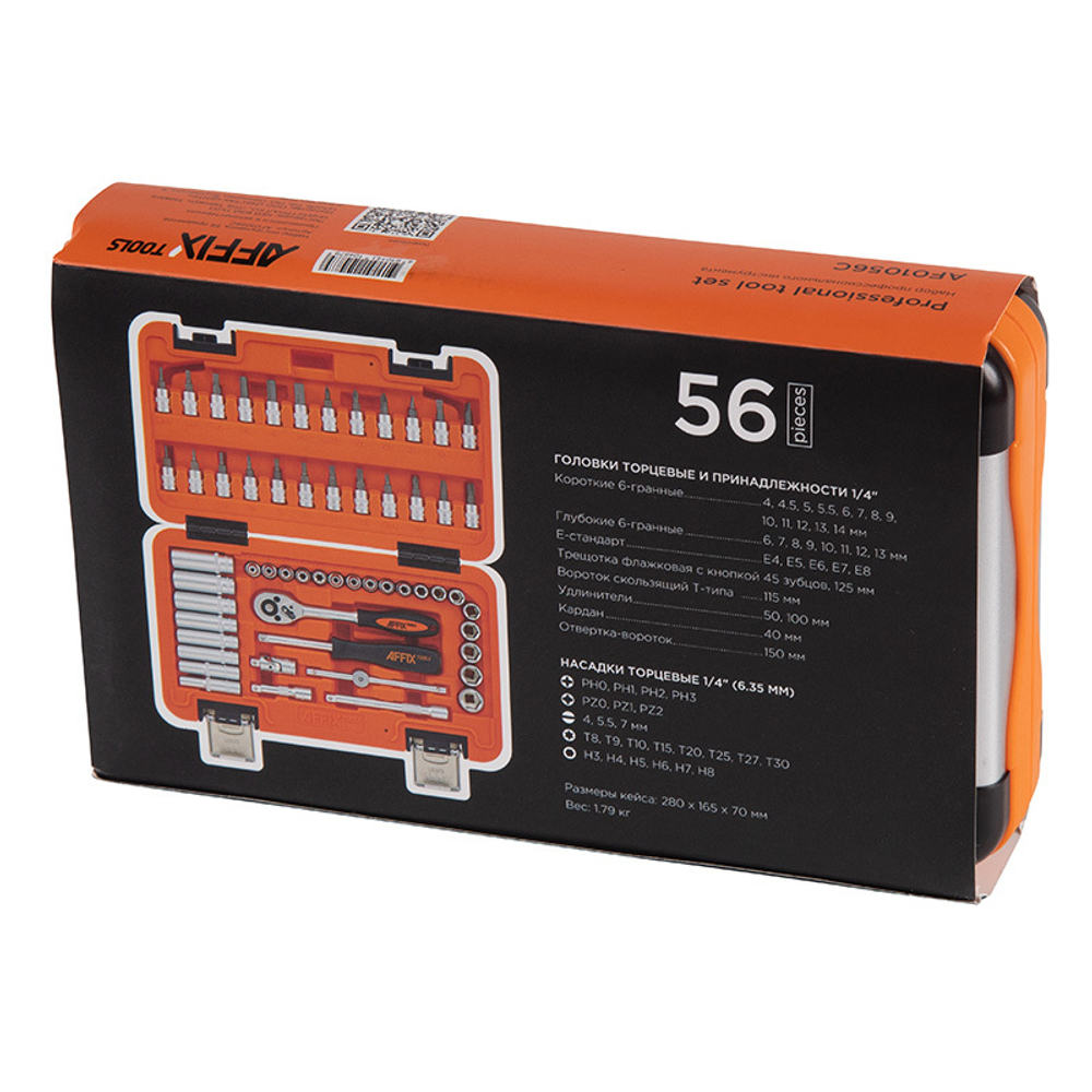 AFFIX (AF01056C) Набор инструментов универсальный, 56 предметов