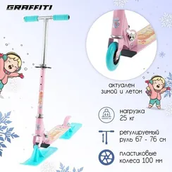 Самокат-снегокат зимний 2 в 1 «Красотка», цвет розовый