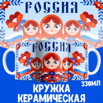 Кружка ТМ Ларец, Россия, День России, 330мл, 1шт