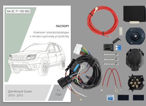 Комплект штатной электрики для фаркопа 7-pin Renault Duster 2010-2015 с блоком - KA SC 71 105 003 КонцептАвто