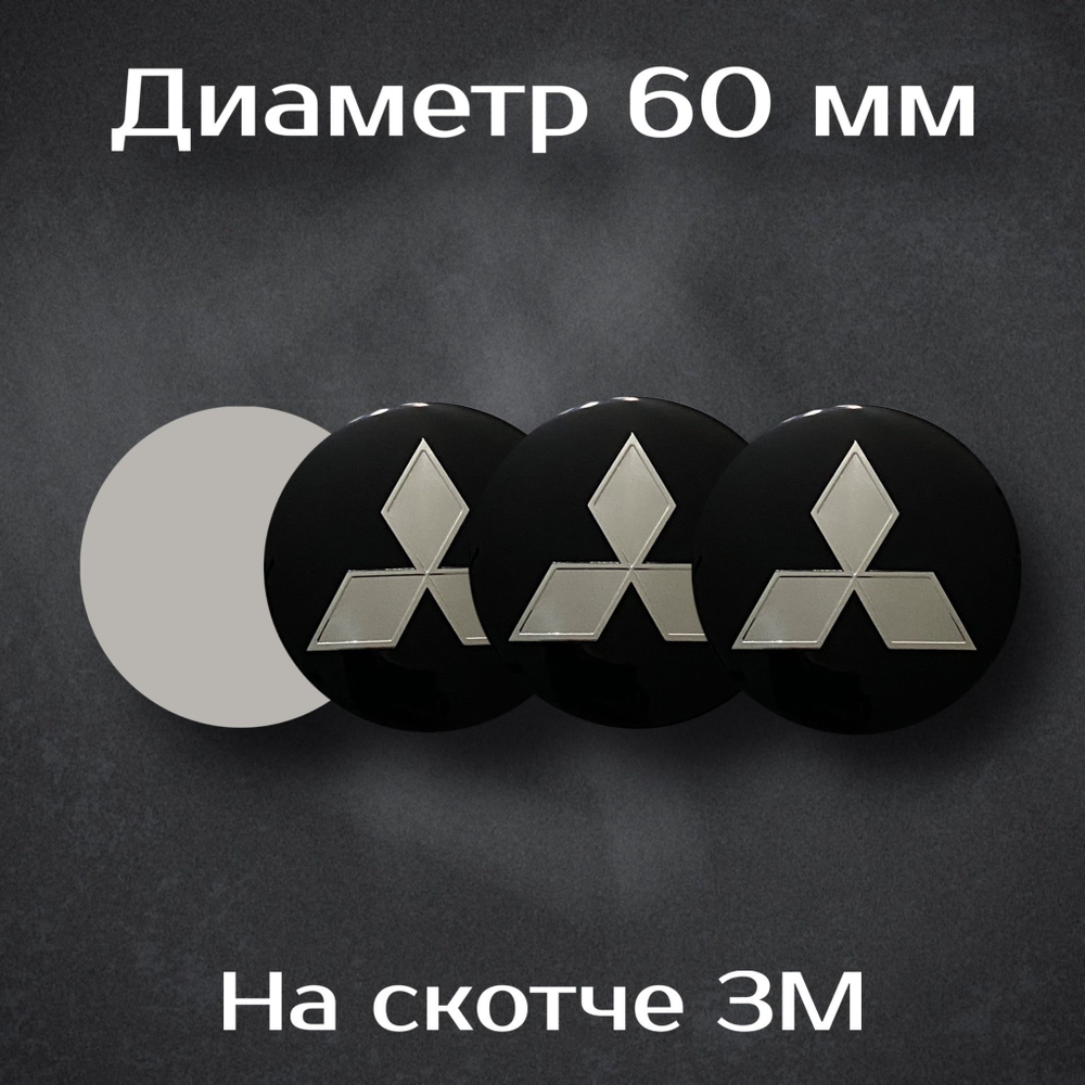 Наклейки на колесные диски с логотипом Kia / Киа. Диаметр 60 мм. Комплект из 4 наклеек.