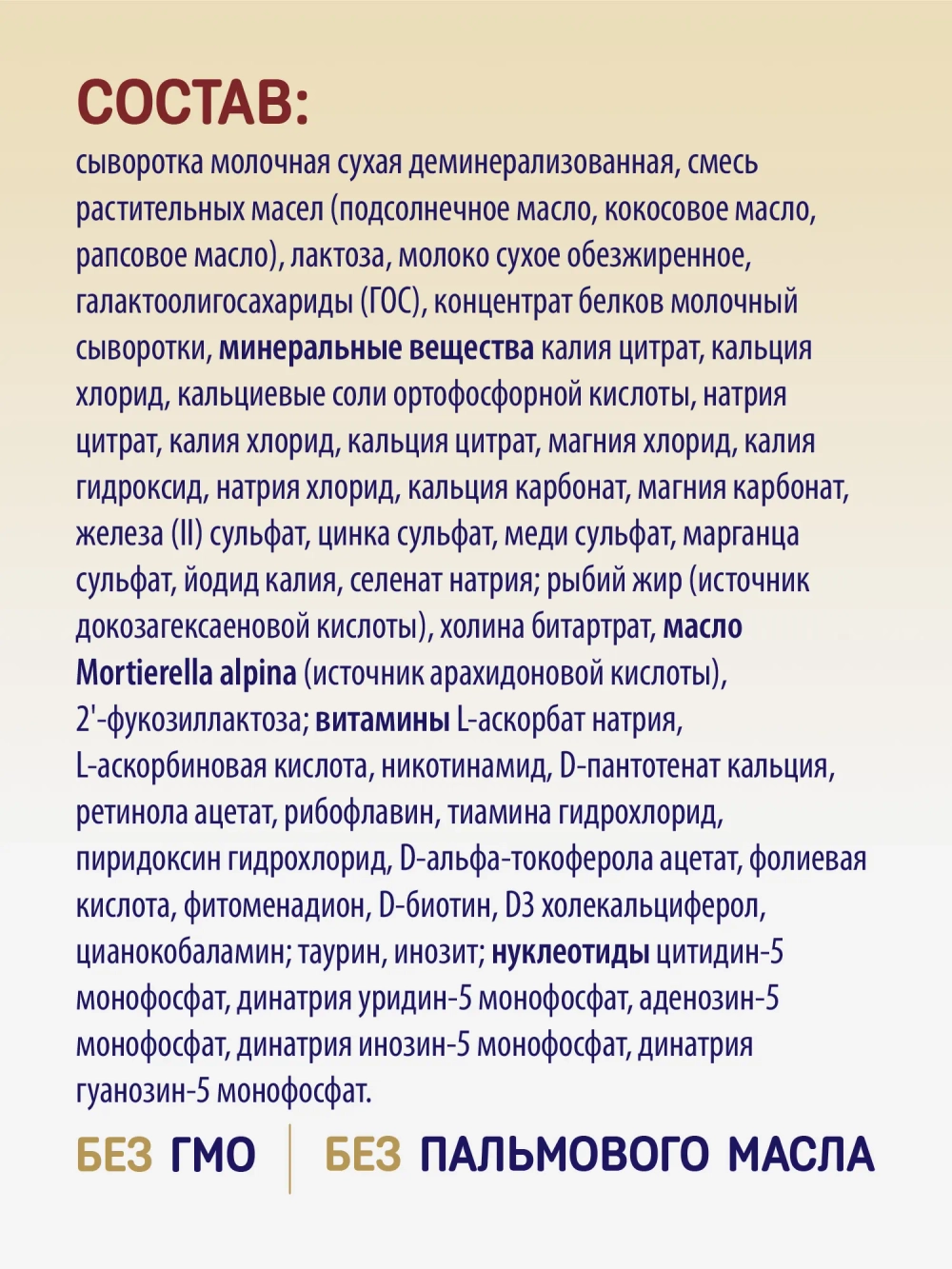 Смесь Priolac Gold 2 400г