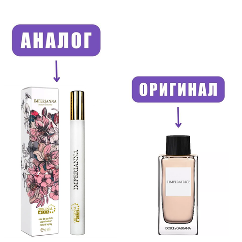 NISHA LUX 17ml IMPERIANNA edP /NEO