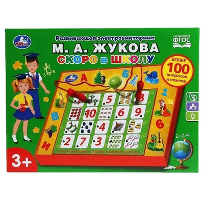 Электровикторина "Скоро в школу" М.А.Жукова (Умка)