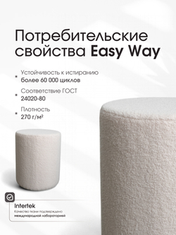 Пуф Fluffy Бежевый