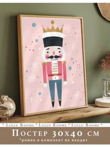 Постер новогодний 30х40 см декор на стену