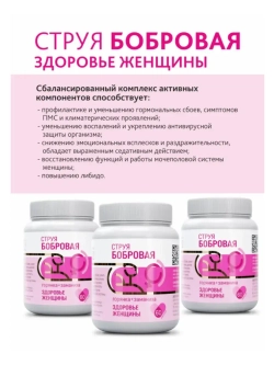 Комплекс для женщин при климаксе