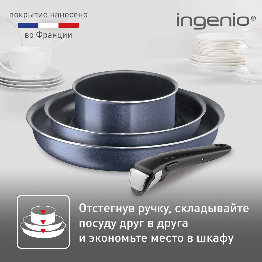 Набор посуды Tefal Ingenio Twinkle Grey 4 предмета 16/22/26см 04180850