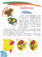 Детское творчество - комплект 1 (Новогодние игрушки, Рамки, Папье-маше и оригами)