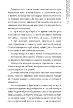 Вершители. Книга 1. Посох Велеса