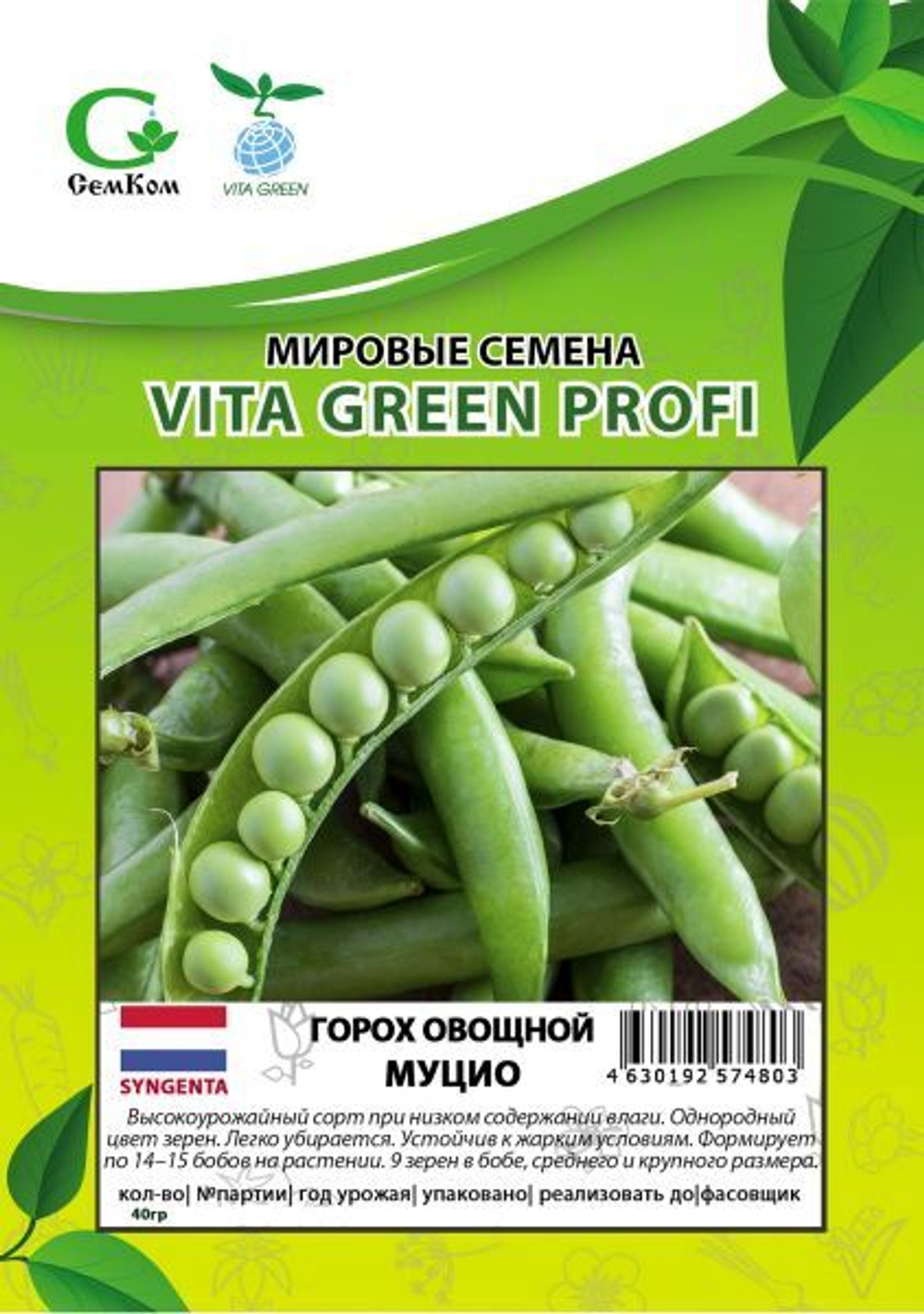 Горох Муцио овощной (40гр) Витагрин Профи