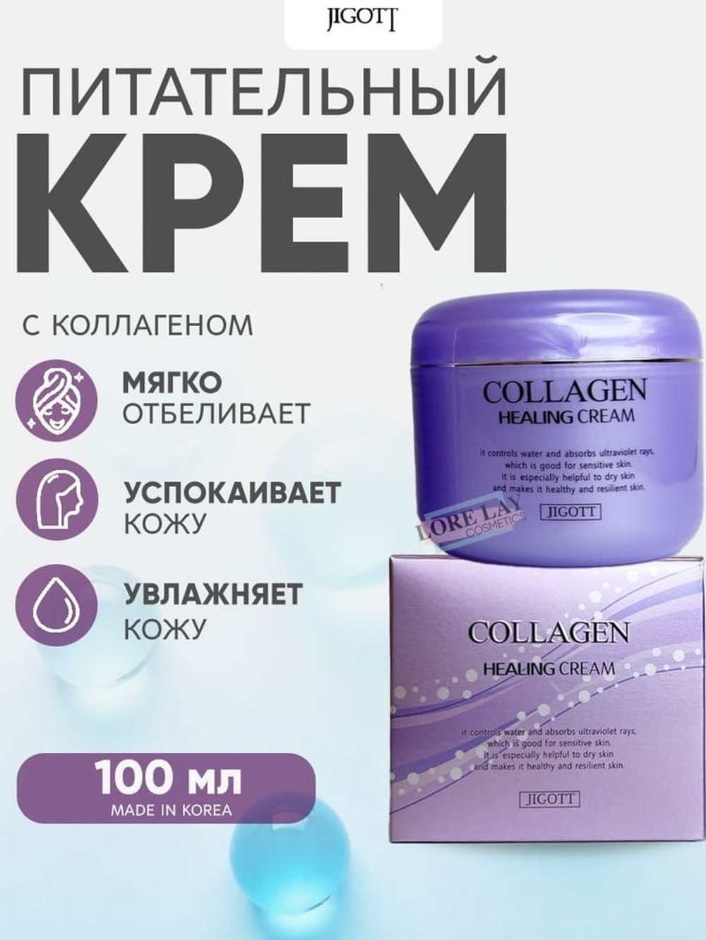 Ночной питательный крем для лица