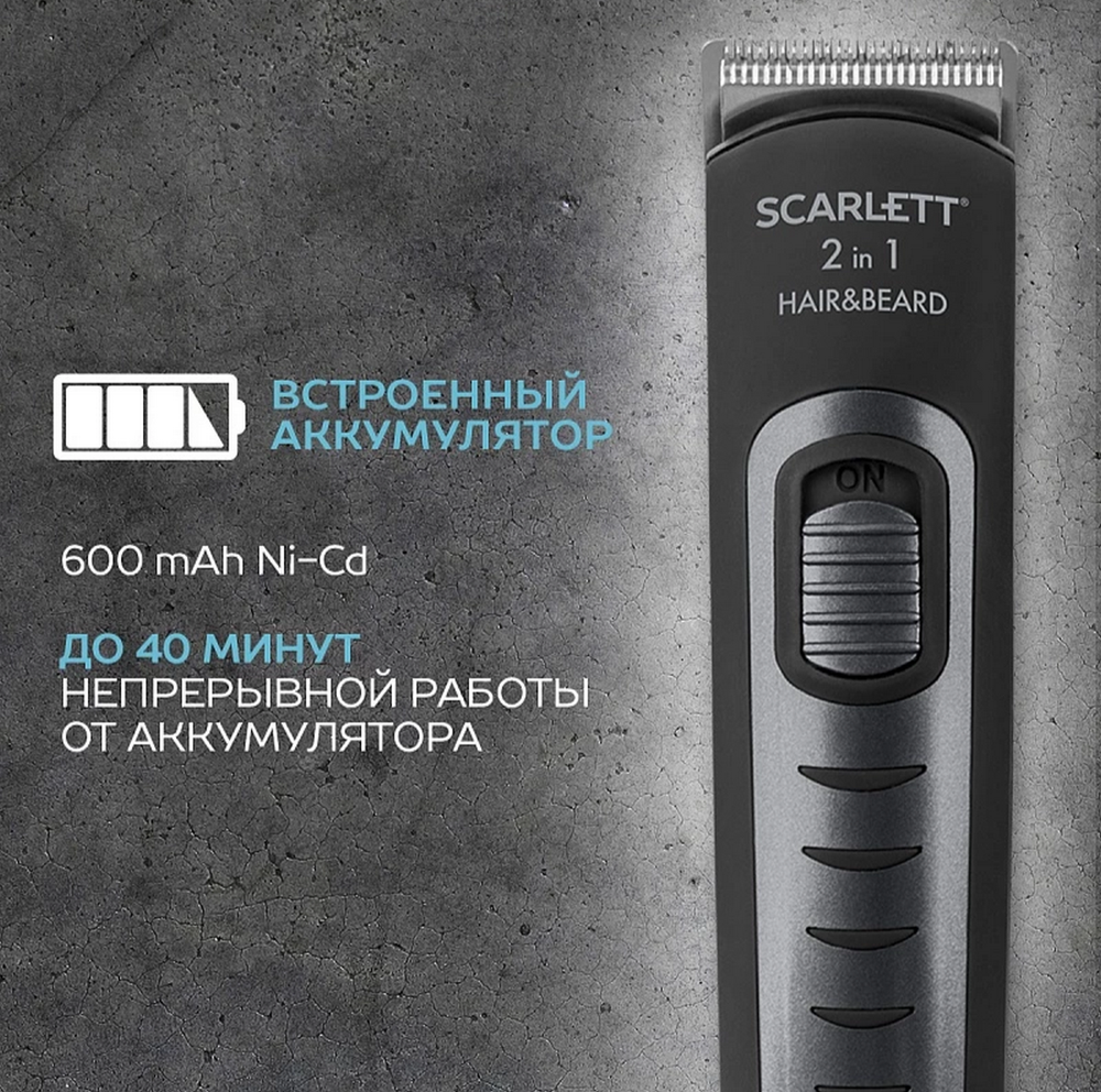 Машинка для стрижки SCARLETT SC-HC63055