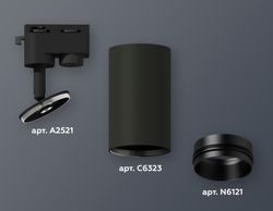 Ambrella Комплект трекового однофазного светильника Track System XT6323041