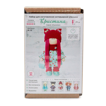 18-115 Набор для изготовления интерьерной игрушки 'Кристина', 25см
