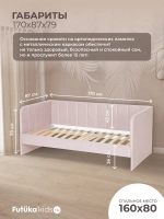 Диван - кровать 160х80 см Crecker ткань Микровелюр