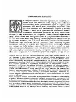 Аполлон. №№2-3, 1917 | Нет автора