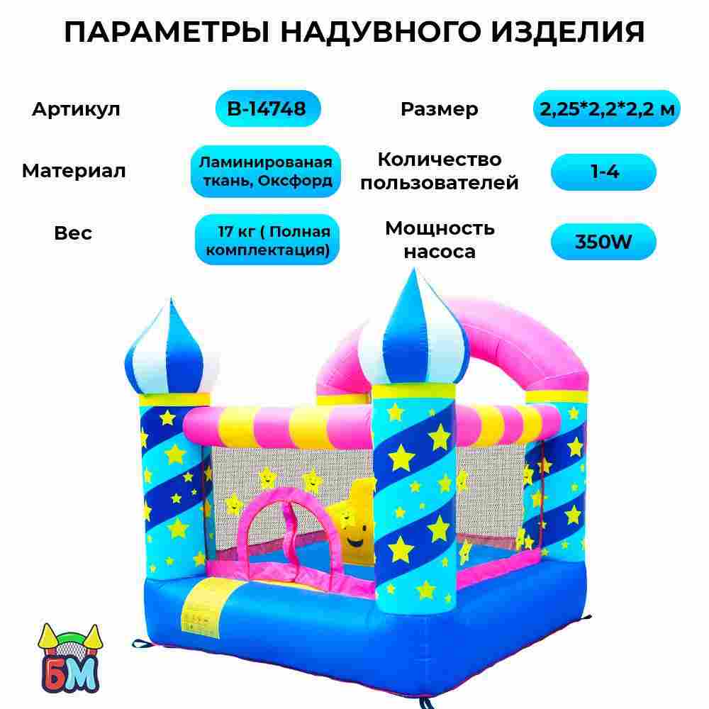 Батут для дачи «Арабская ночь», 2,2*2,2*2,1 м