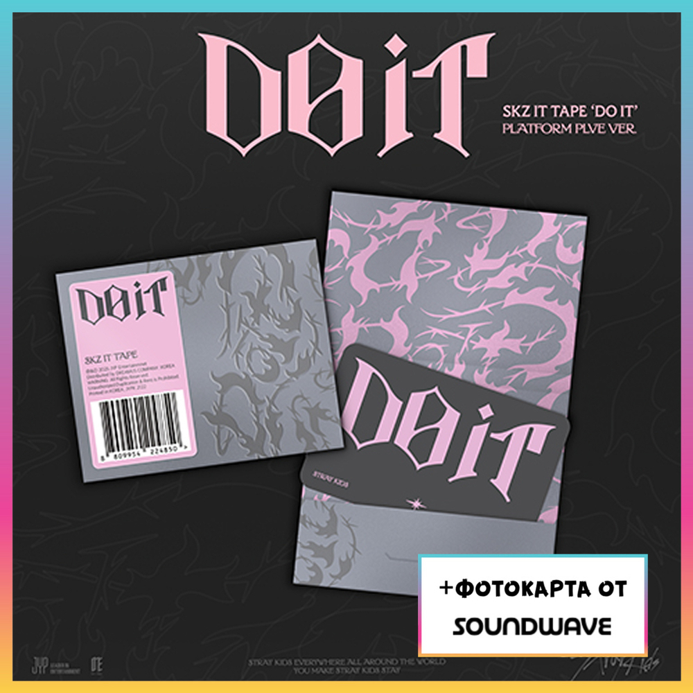 Альбом Stray Kids - SKZ IT TAPE DO IT (PLATFORM PLVE VER.) (Soundwave)