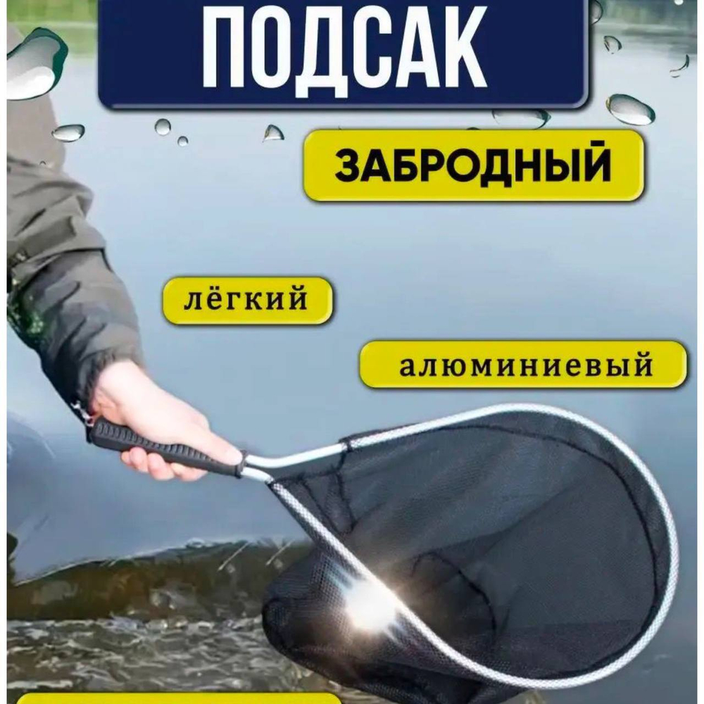 Подсак китай черный 29*47