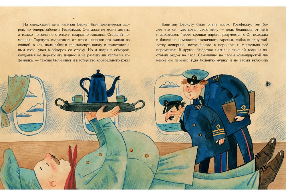 Плавание с Розафиллой. Приключения полярной мухи