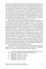 Сибирские заметки