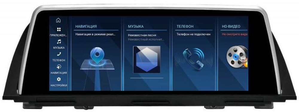 Магнитола для BMW 5-серия F10 2010-2012 CIC - FarCar BMW2015 монитор 10.25" на Android 13, 8Гб+128Гб, CarPlay, 4G SIM-слот