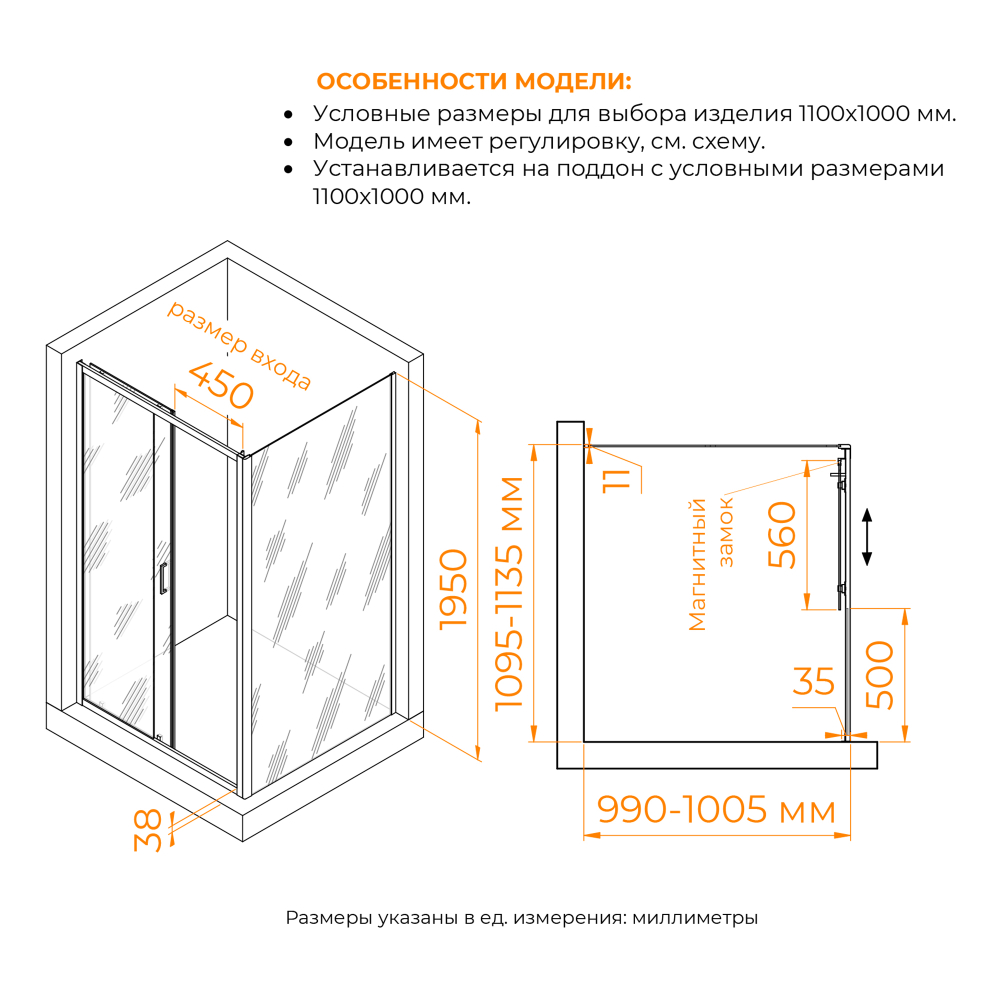 Душевой уголок RGW PA-74 (PA-14+Z-050-2, 110x100x195)
