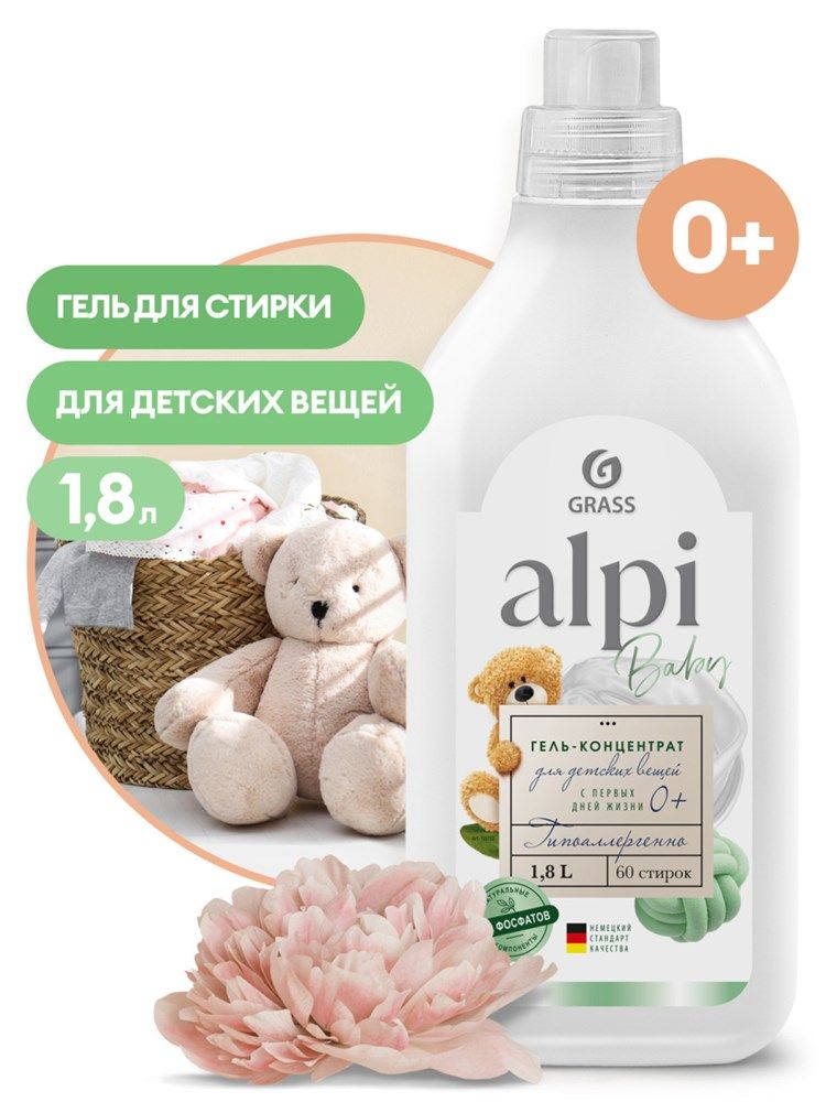 Grass Alpi 1,8 л. Гель д/стирки детских вещей конц., универсальный д/в тип., бел.