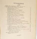 "Городские учреждения Москвы, основанные на пожертвования, и капиталы, пожертвованные Московскому городскому общественному управлению в 1863–1904 гг"  1906 г.