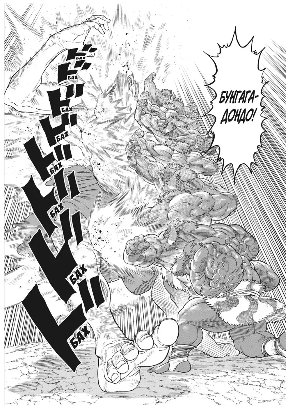 Манга VERSUS. Замес. Том 2