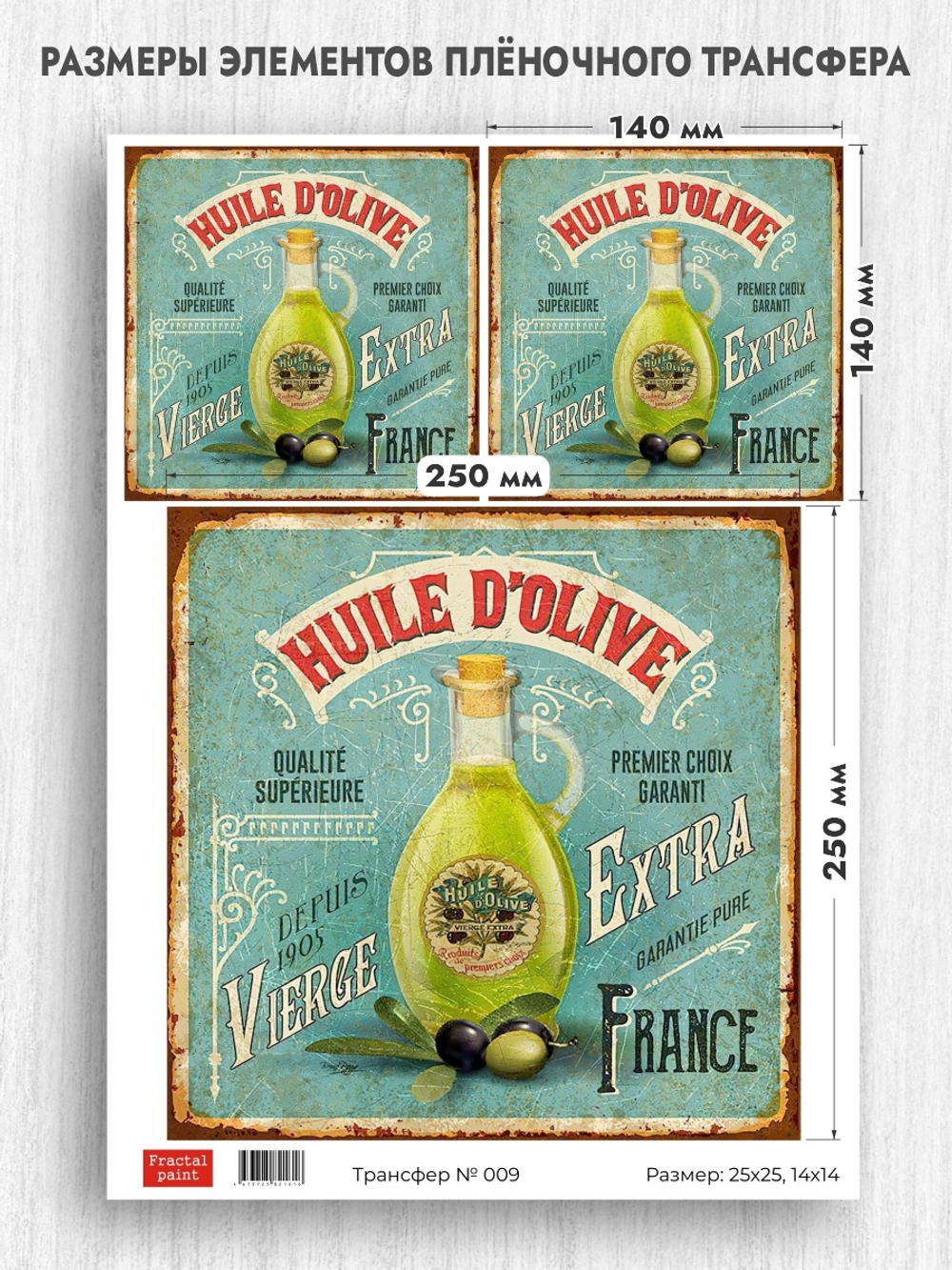 Трансфер для декупажа переводной рисунок для поверхностей для сырных досок 009